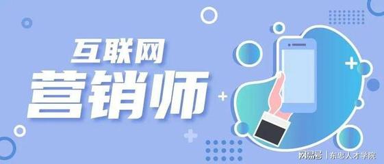 杭州互聯(lián)網(wǎng)營銷師考證全指南 報名渠道、條件與流程解析